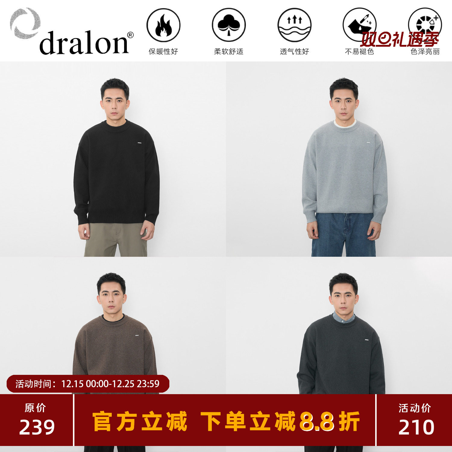 TOPTIERBRO德绒®羊毛混纺毛衣