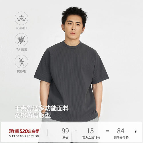TOPTIERBRO轻质华夫格速干短袖