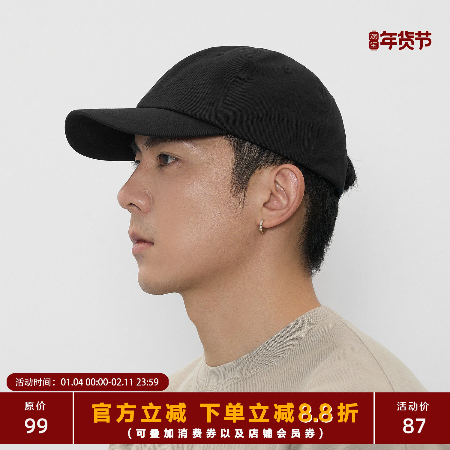 TOPTIER BRO 纯色棒球帽男百搭款鸭舌帽,服饰配件/皮带/帽子/围巾,帽子,淘宝优惠券,粉丝福利购,淘宝优惠卷