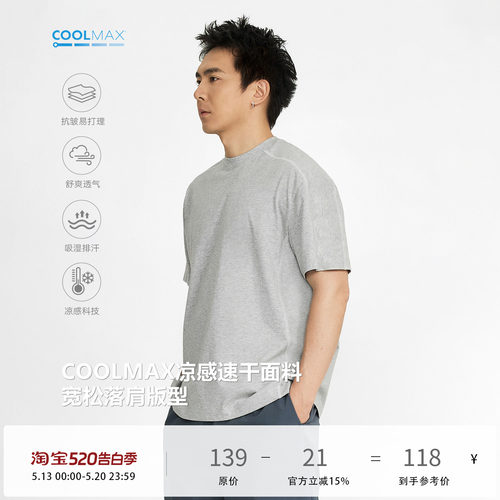 TOPTIERBRO明线分割凉感短袖男
