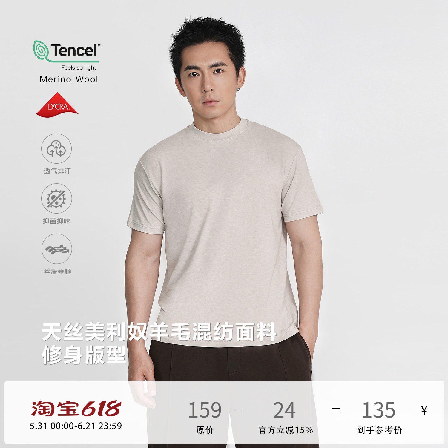 TOPTIER BRO天丝莱赛尔混纺羊毛短袖T恤男夏季正肩修身圆领针织衫