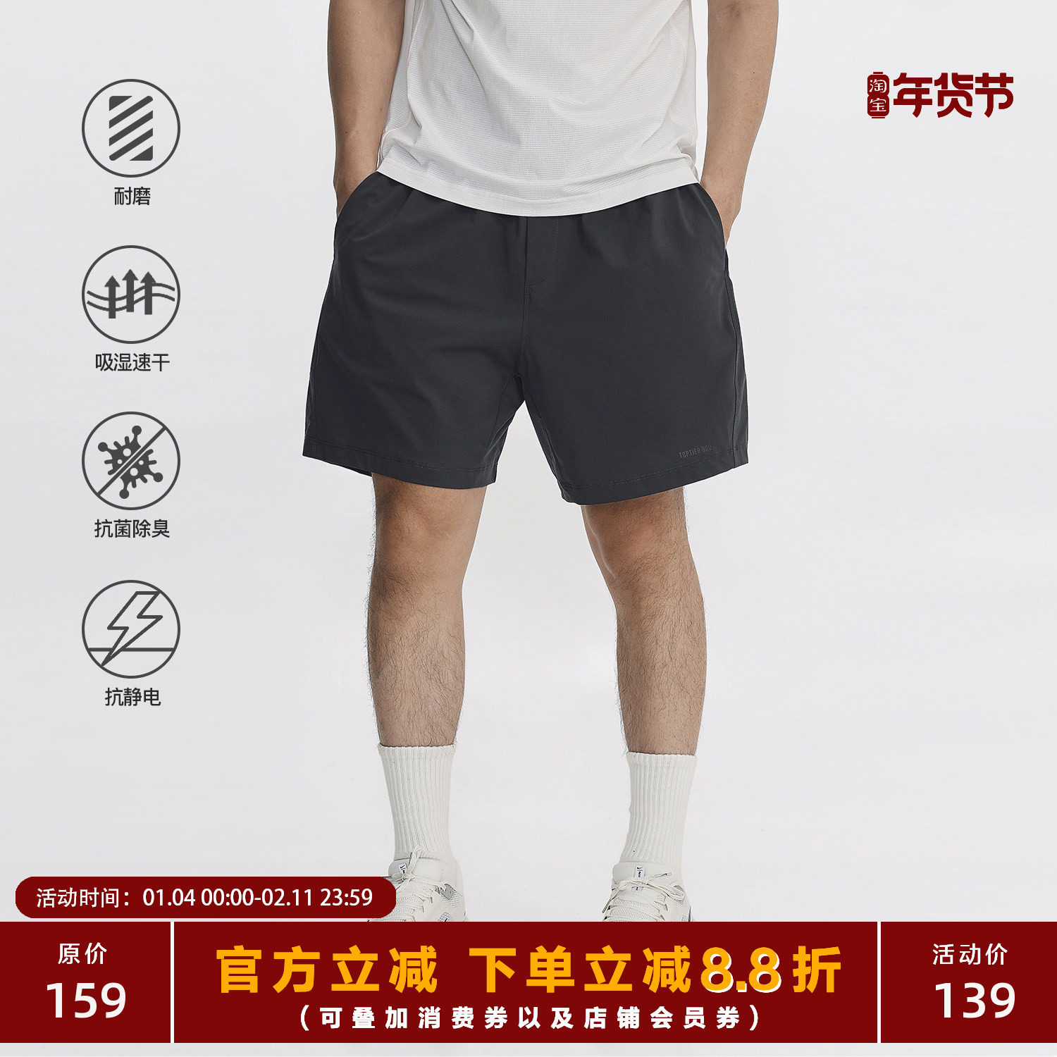 TOPTIER BRO 25SS 夏季130g超轻吸湿速干抗菌户外运动短裤男透气,男装,短裤,淘宝优惠券,粉丝福利购,淘宝优惠卷