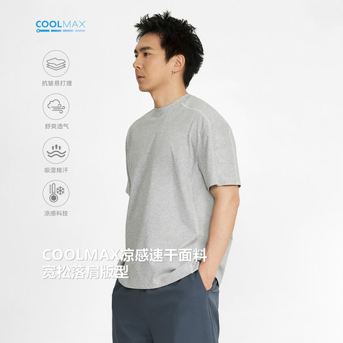 明线分割凉感短袖T恤男