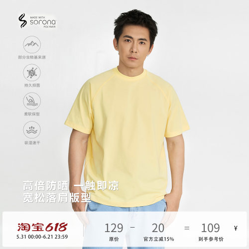 TOPTIERBRO230g索罗娜凉感短袖