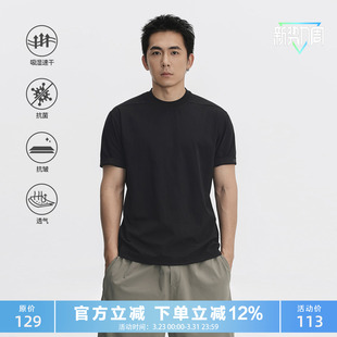 正肩合身结构剪裁运动上衣 T恤男夏季 TOPTIER BRO网孔速干抗菌短袖