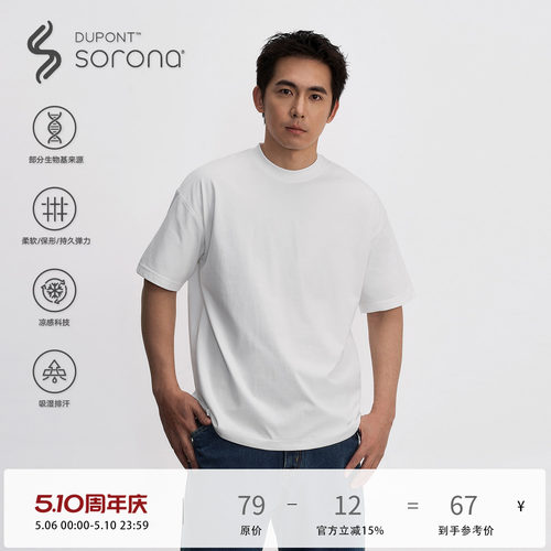 TOPTIERBRO230g索罗娜凉感短袖