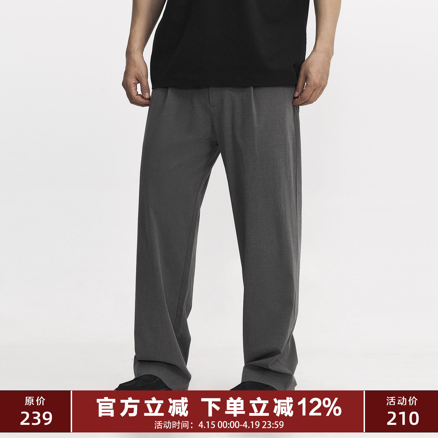 TOPTIER BRO 三料混纺通勤垂感抗皱西裤男春夏季直筒宽松休闲长裤