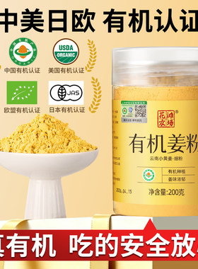 【出口级】天然有机姜粉细腻冲饮
