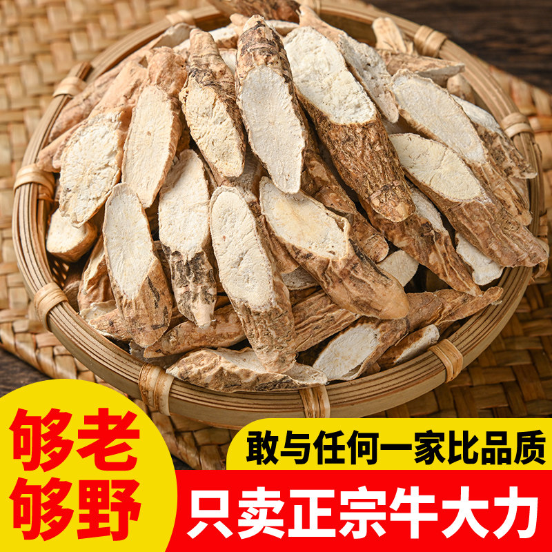 牛大力野生新鲜干货中药材图片