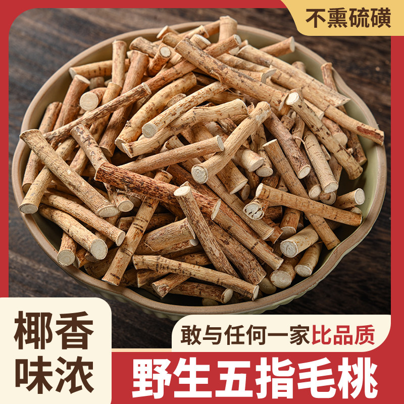 五指毛桃根野生煲汤材料椰香浓郁