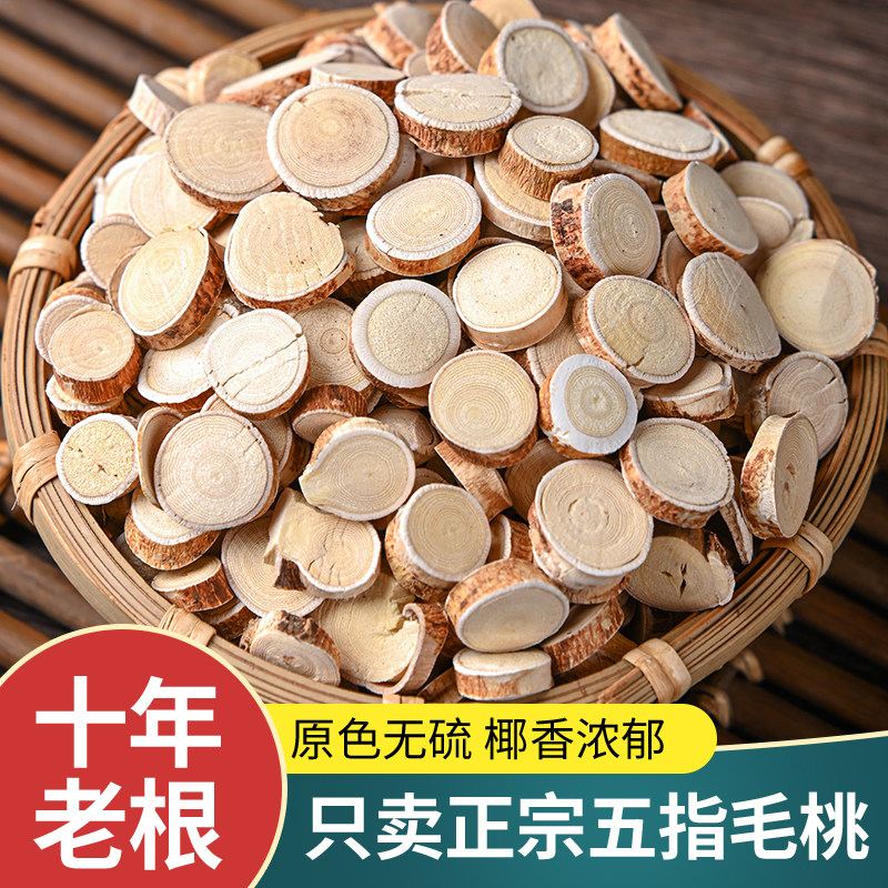 野生五指毛桃根中药材椰香浓郁图片