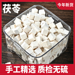 【精选货】茯苓正品靖州松木白茯苓非中药材薏湿茶无硫干货250g