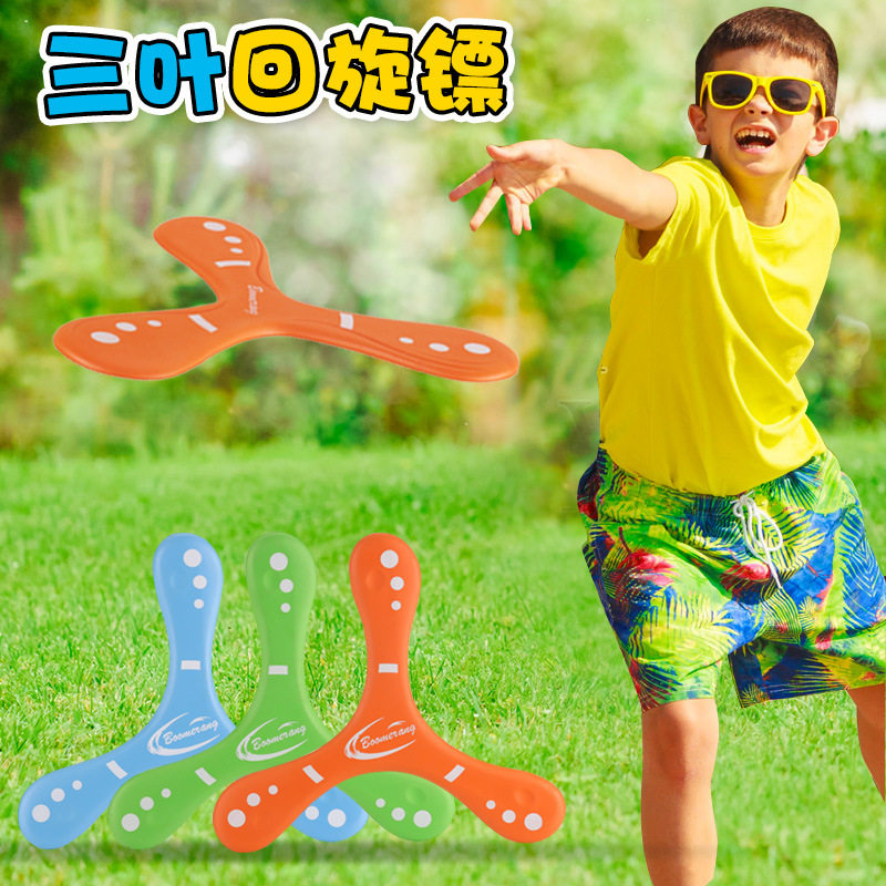 儿童软回旋镖回力标飞镖三叶镖飞盘亲子户外运动公园小孩飞行玩具