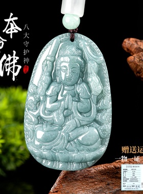 天然A货翡翠十二生肖本命守护神