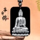 正品 挂件 天然老料和田玉墨玉八大守护神生肖本命佛玉石吊坠男女款