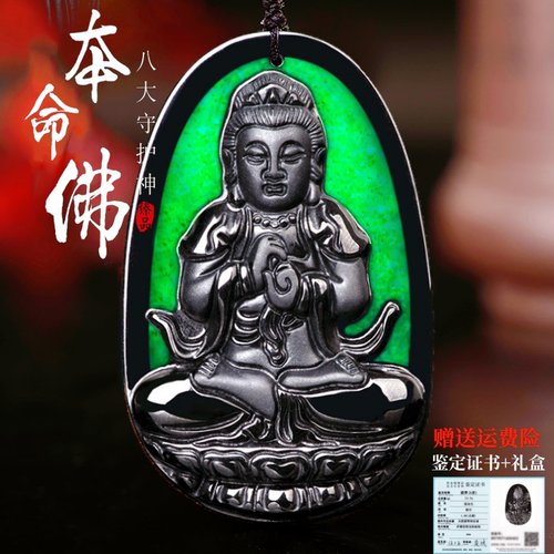 正品保证天然a货墨翠本命佛吊坠
