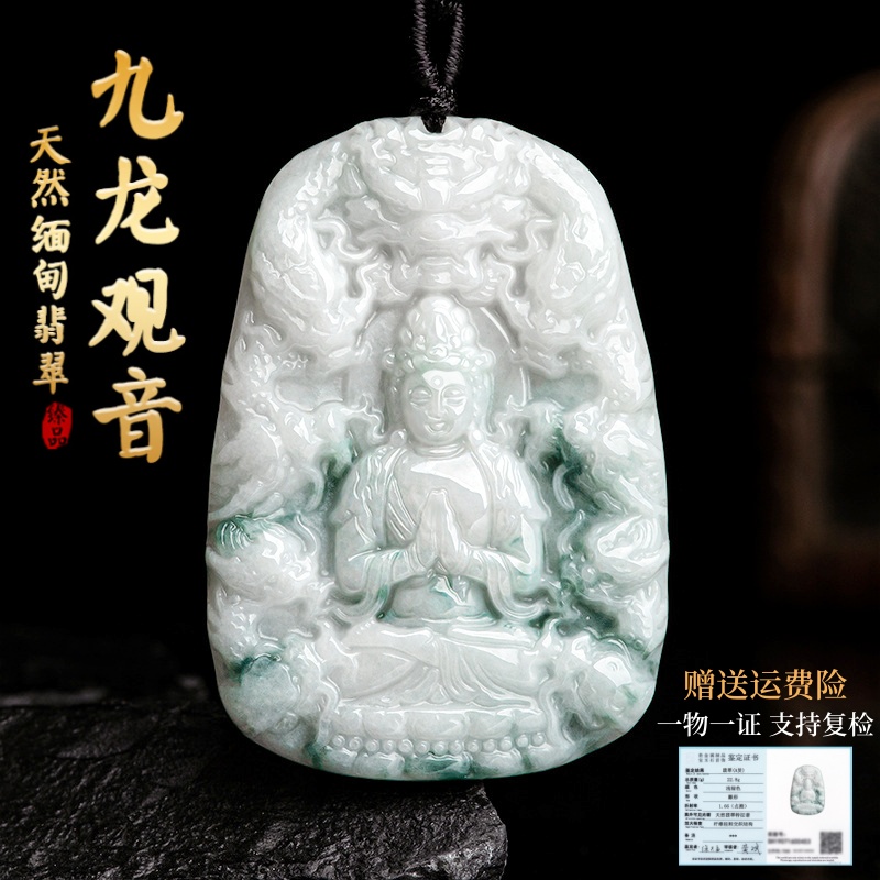 天然a货缅甸翡翠九龙观音冰种玉石吊坠护身招财挂件男女玉佩情侣