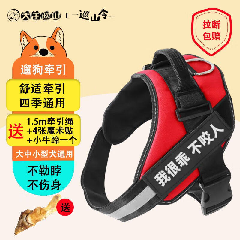 驭兽狗绳牵引绳中大型犬防爆冲狗胸背带狗链子宠物狗狗背带训犬牵高性价比高么？