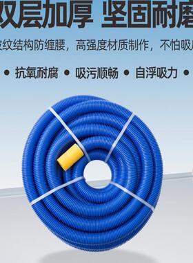 游泳池吸污管清洁自浮吸池喉吸尘管 15米30米AB双色加厚