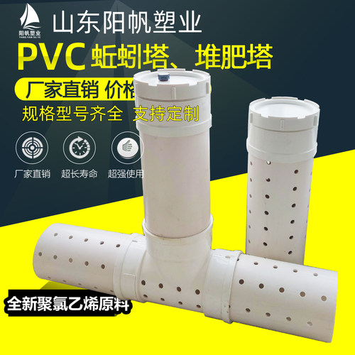 PVC学校蚯蚓塔蚯蚓食盒蚯蚓养殖厨余果皮菜叶堆肥蚯蚓粪种植土壤