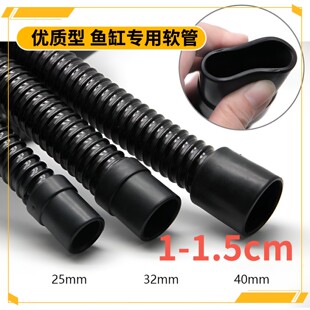 鱼缸波纹管软管水族专用水泵连接下水排水配件塑料水管20 32 40mm