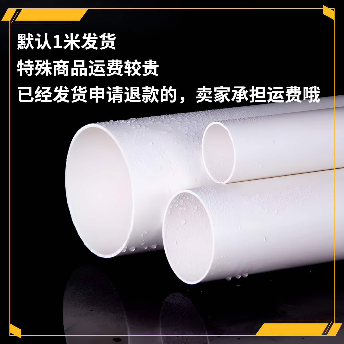 PVC管给水管排水管材硬管子塑料管件20 25 32 40 50 63 75 90 110