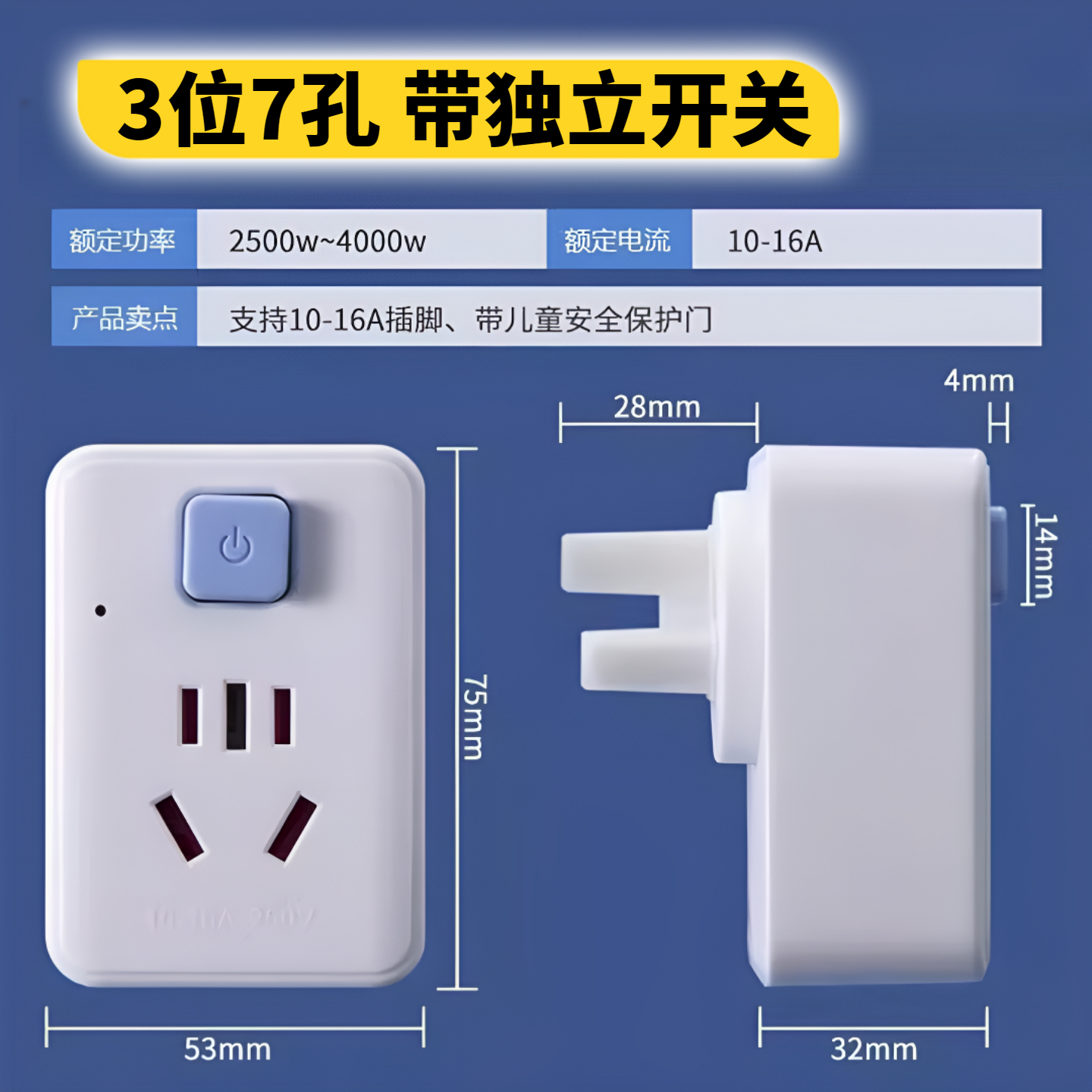 新款带开关多孔转换器插座多功能宿舍家用10A16A三插头一转多插座