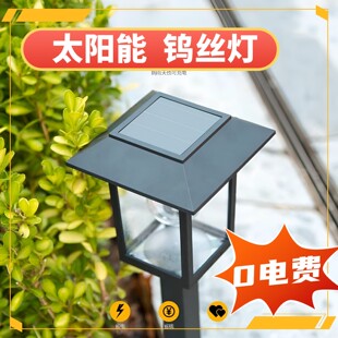 太阳能草坪灯庭院装饰地插灯景观led防水户外七彩花园路灯小夜灯