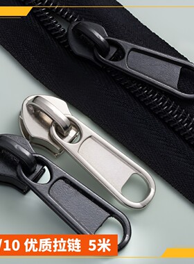 35810号拉链头加厚尼龙万能拉链通用箱包沙发被套书包拉锁背包