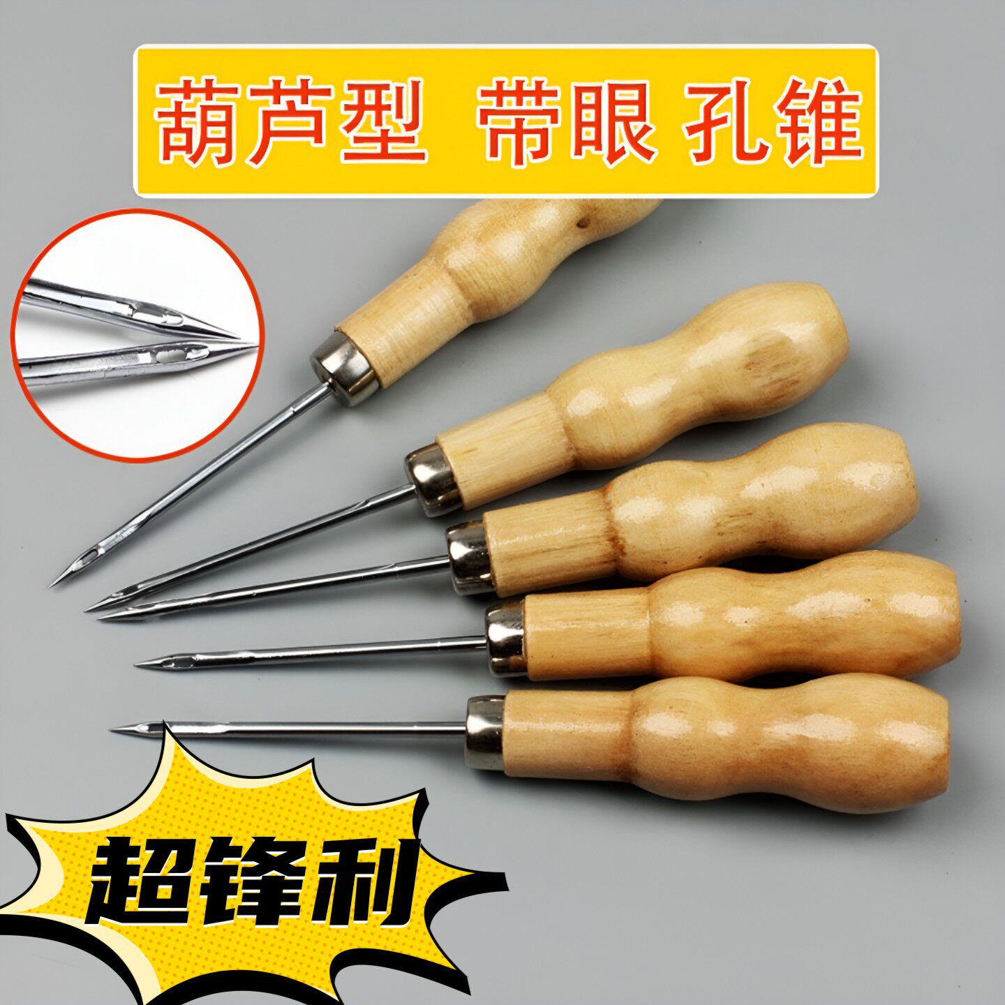 纳鞋底针上鞋缝包锥子不锈钢锥子尖钩针补鞋修鞋工具带孔直钩锥