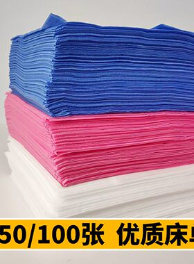100张一次性床单美容院专用透气按摩无纺布防水防油加厚带洞