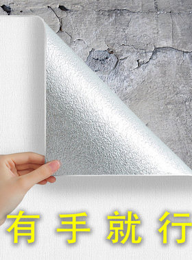 掉灰墙专用墙纸强粘修补遮盖贴纸水泥墙毛坯房3d立体泡沫壁纸墙贴