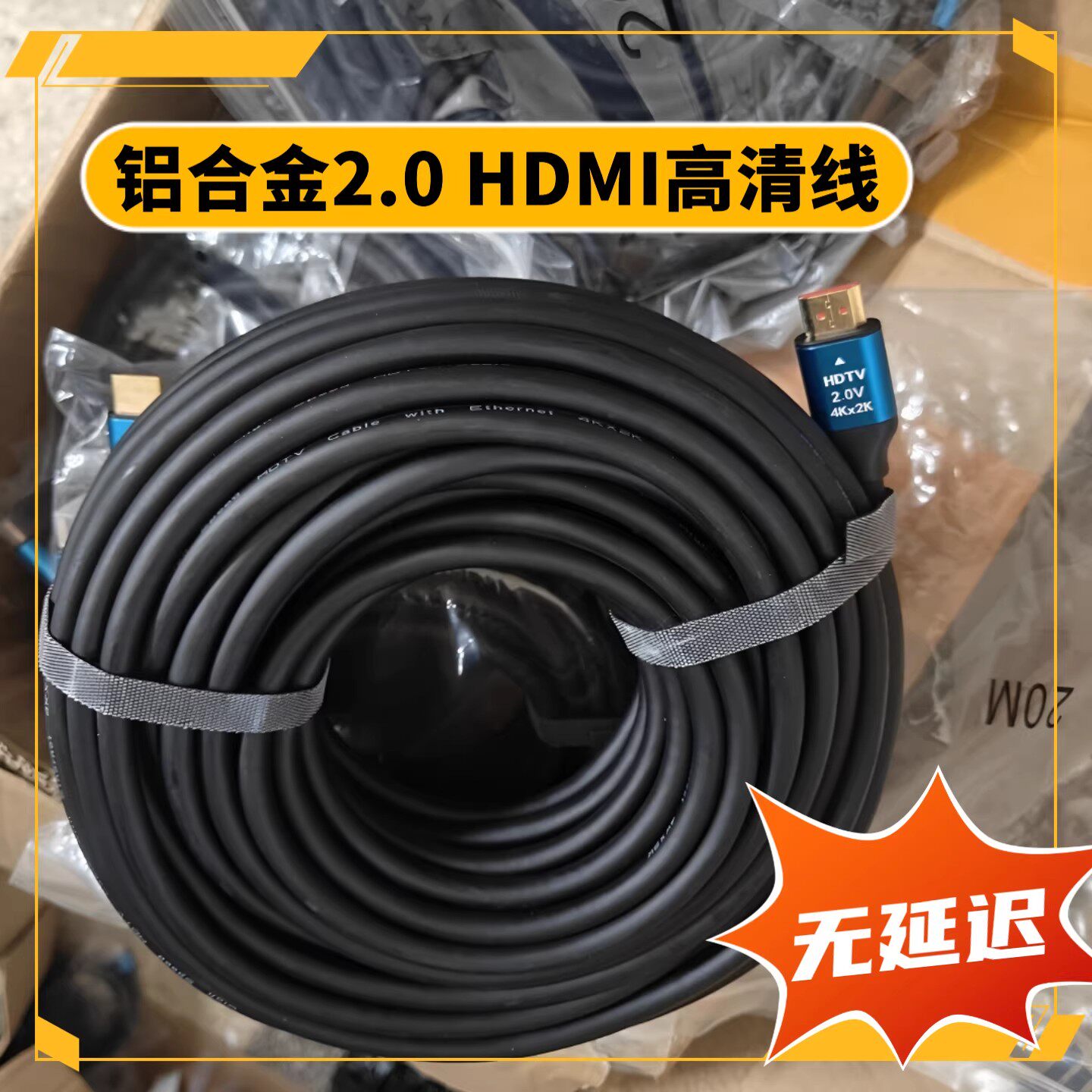 2.0高清线4K超高清电视机顶盒连接线投影游戏机显示器hdmi数据线