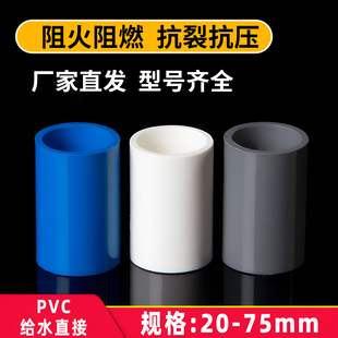 UPVC给水直接水管配件大全接头加厚加长直通塑料排水管件6分管子