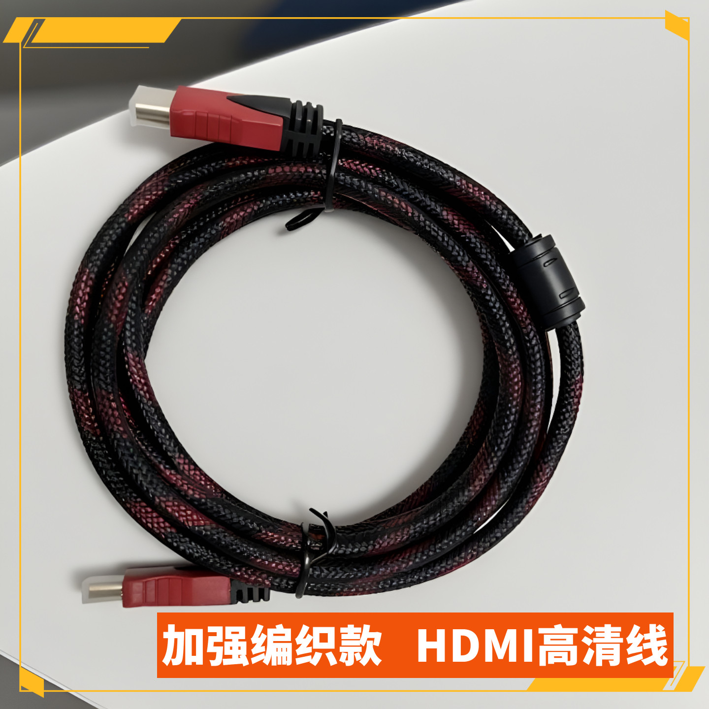 HDMI高清电脑连接线 数据线加长显示器电视机顶盒投影仪加强信号