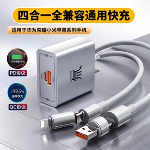 氚流超级快充充电头套装双口四合一数据线适用苹果安卓华为小米