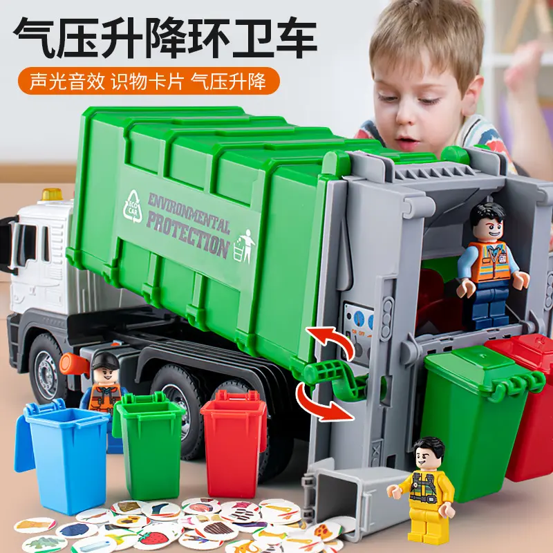 大号垃圾车儿童玩具环卫车工程车清运车自装卸垃圾桶儿童玩具男孩