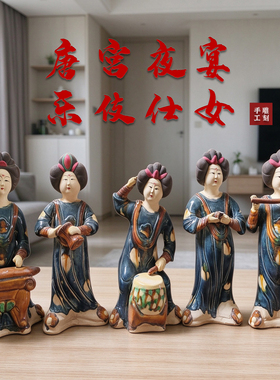 陶瓷仕女摆件家居书房装饰品唐宫夜游演奏仕女俑古典美人汉服造型