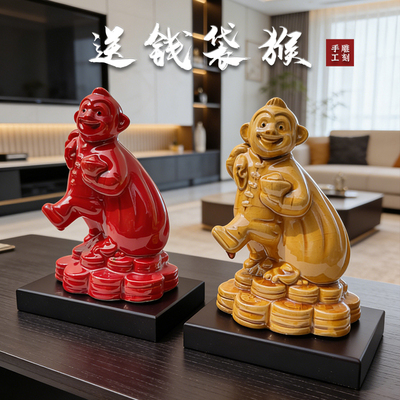 陶瓷招财进宝猴摆件家居办公桌面