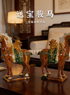陶瓷唐马摆件传统造型客厅办公