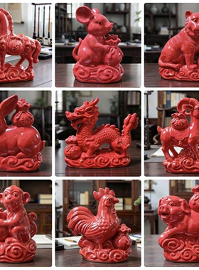 正红色陶瓷器十二生肖生日礼物鼠牛虎龙蛇送礼马羊猴鸡装饰摆件