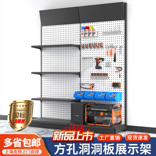 固尔美特厚方孔展示架坚固耐用