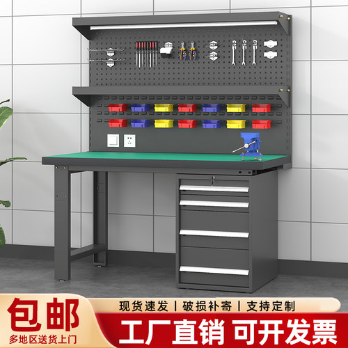 固尔美防静电工作台操作台