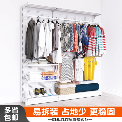 洞洞板衣柜卧室金属无门开放式简易衣帽间家用出租房用铁艺置物架
