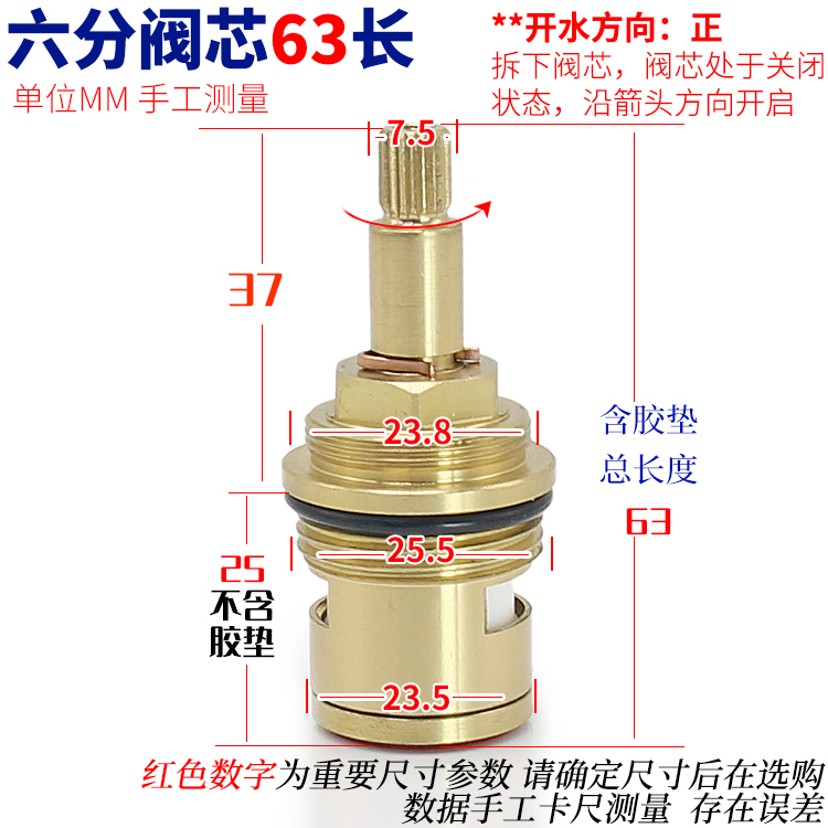6分暗阀阀芯 总长度63长