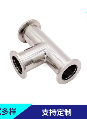 不锈钢真空KF快装卫生级三通内外抛光变径接头 KF10 16 25 40 50