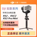 DJI大疆如影RS2 RSC2 RS3ProMini微单单反拍摄二手稳定器手持云台