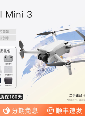DJI大疆Mini3无人机二手mini3pro迷你3入门级4K高清航拍网红飞机