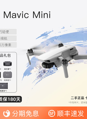 DJI大疆mini1二手迷你一代新手入门级便携智能高清航拍飞行无人机