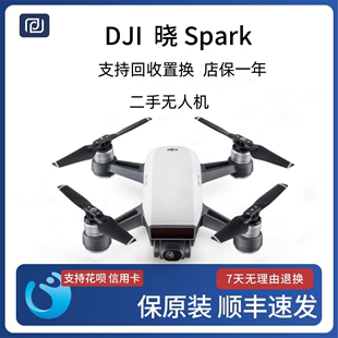 二手DJI大疆无人机晓Spark便携可折叠专业高清智能入门航拍飞行器